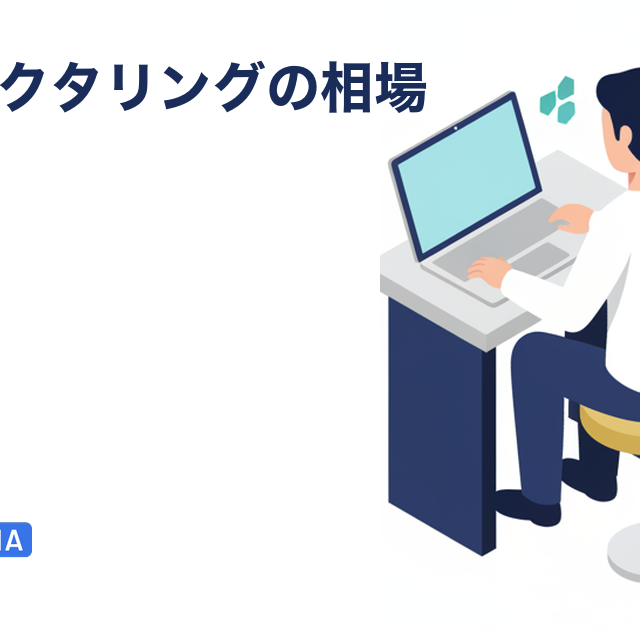 少額ファクタリングは何円から？10〜100万円の相場と選び方を解説する記事のアイキャッチ