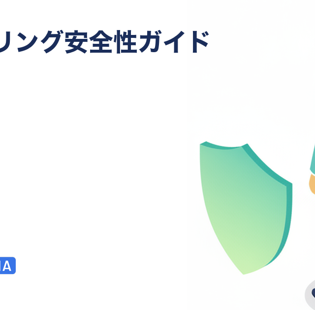 ファクタリングはやばい？違法性と安全性の総合ガイドを解説する記事のアイキャッチ