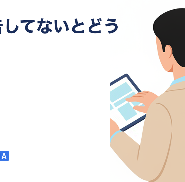 確定申告してない個人事業主はどうなる？今からの最も軽い進め方を解説する記事のアイキャッチ