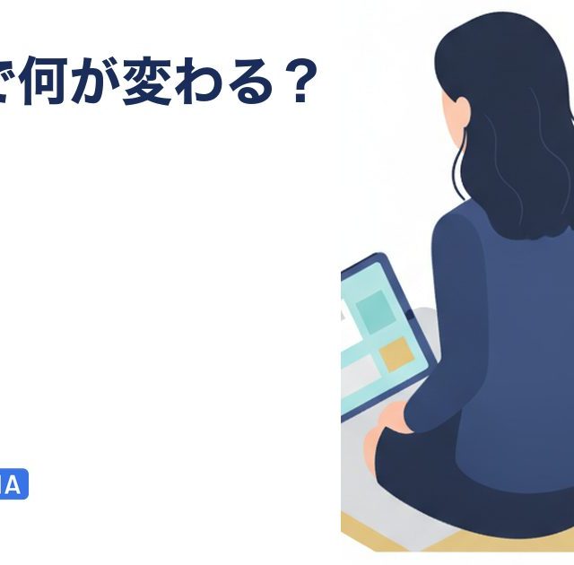 KSK2とは？2026年9月導入で個人事業主・無申告はどう変わるを解説する記事のアイキャッチ